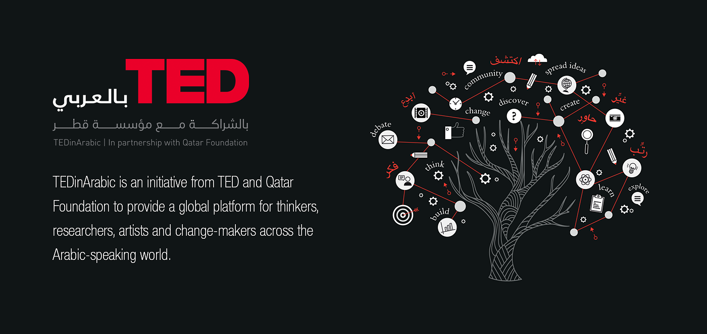 TEDinArabic | بالعربي TED