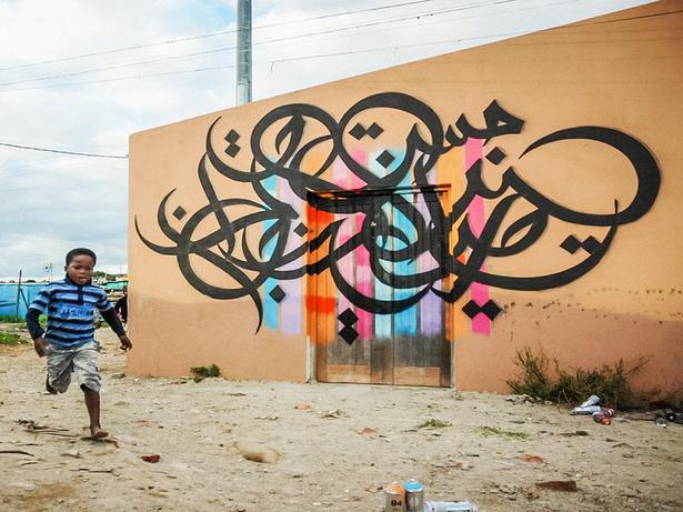 Street art with a message of hope and peace | eL Seed