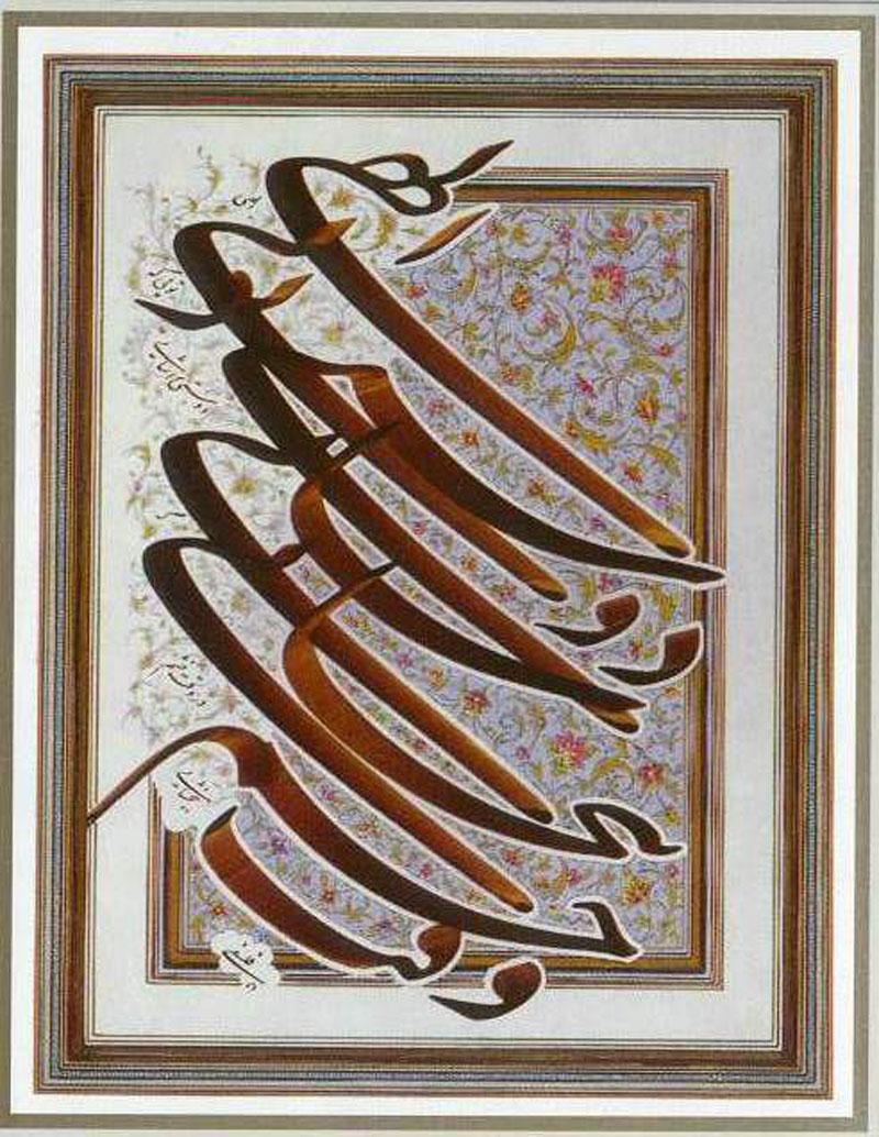 Mohammad Reza Minoosepehr