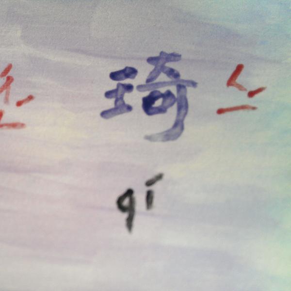 Chie Yao