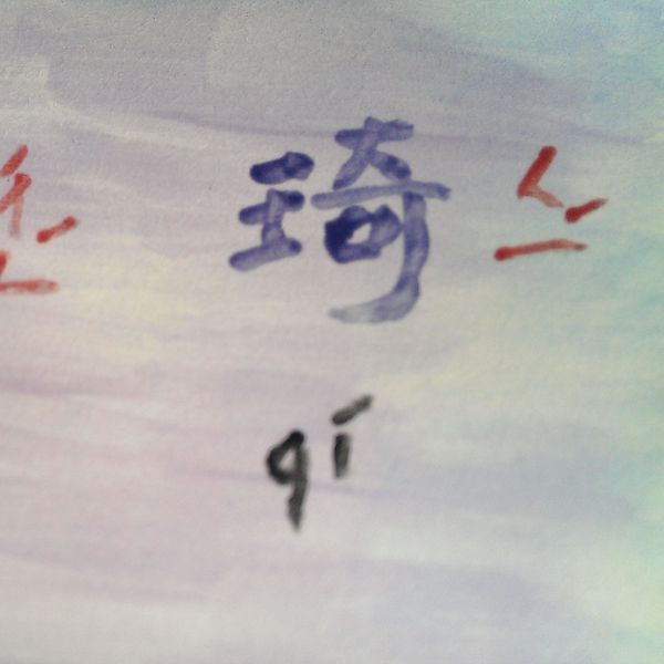 Chie Yao
