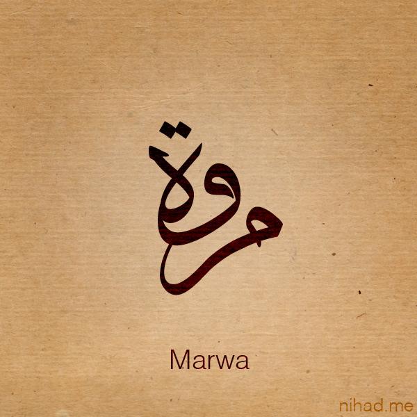 Marwa  Serry 
