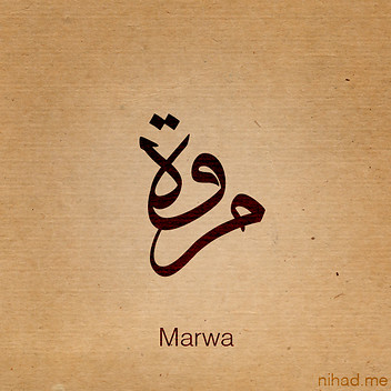 Marwa Serry