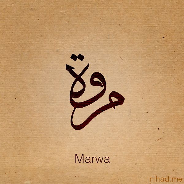 Marwa Serry