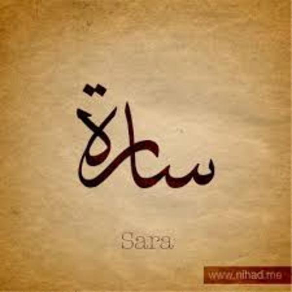 Sarah Saad