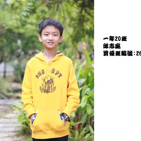 志庭 邱