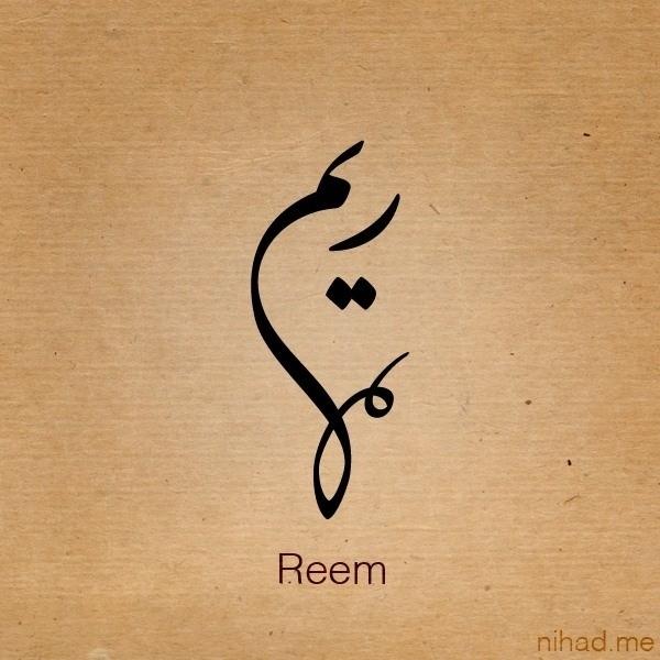 Reem Abdulkareem