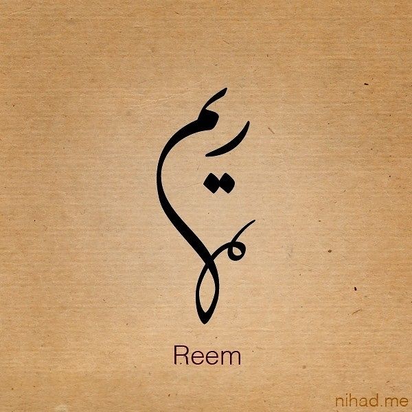 Reem Abdulkareem