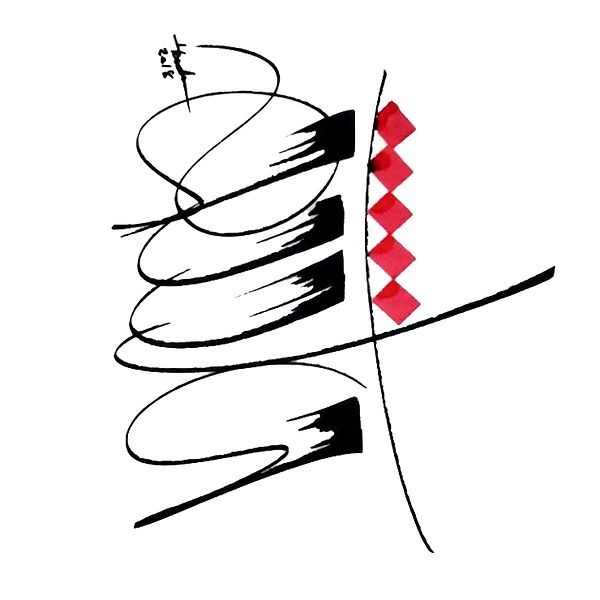 Sukainah Al Sadah