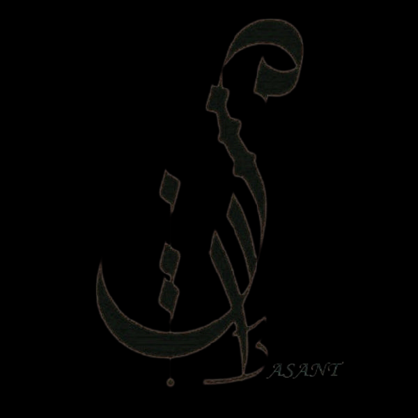 Basant Amro