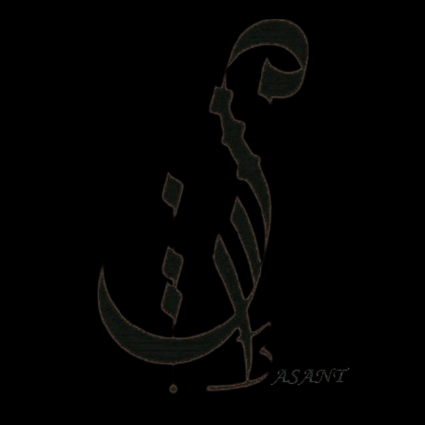 Basant Amro