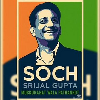 Srijal Gupta
