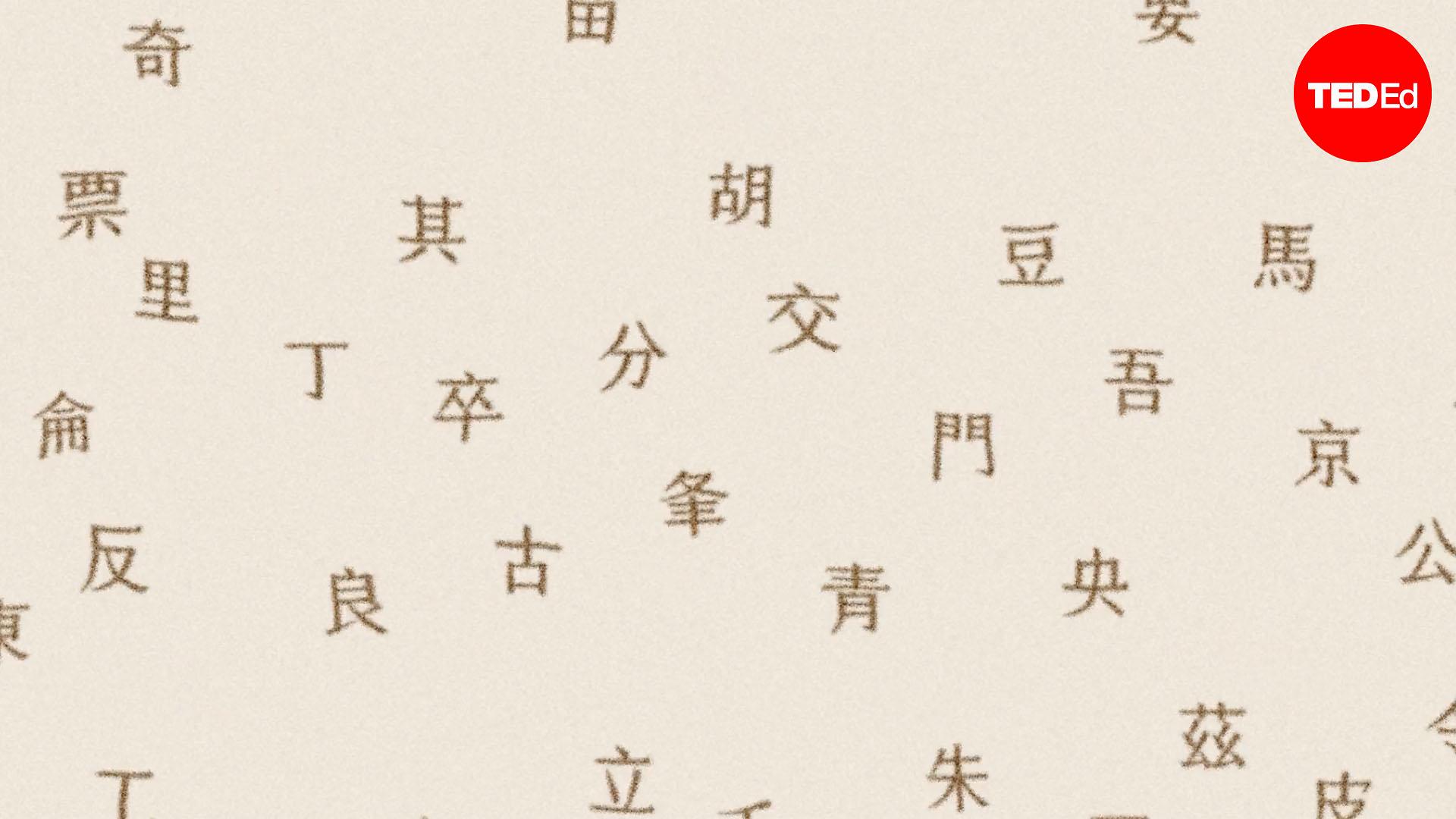 Ted Chinese Script Gina Marie Elia: The secret behind how Chinese characters work | TED Talk