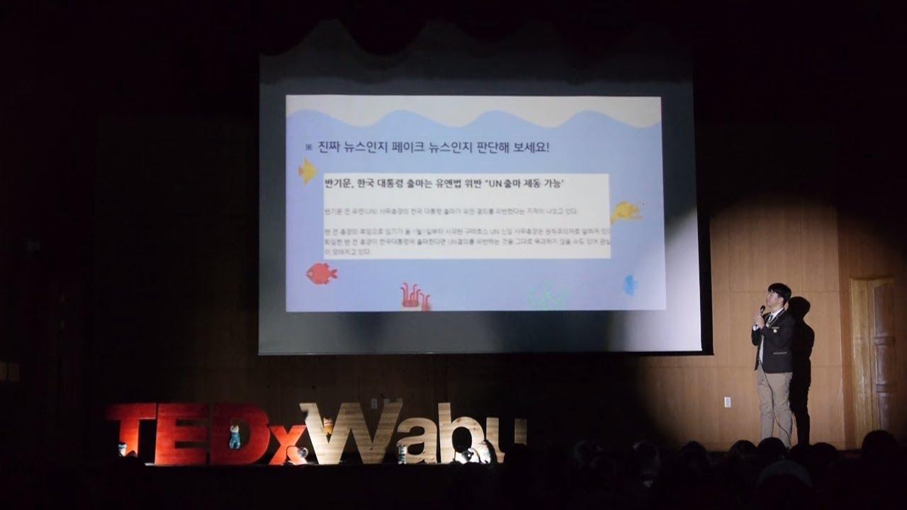 Jin-young Huh: Act against Information Actors | TED Talk