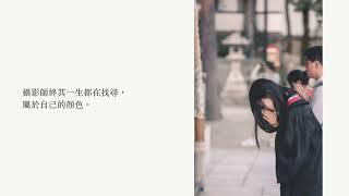 Wei Kang Wang: 斜槓並不是一種逃避,所有的經歷並非獨立事件|王維綱 法呢 Wei-Gang Wang|2020 TEDxNCCU《17mm》