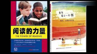 Kuek Ser Kuang Hong: 面对应试教育，你是否丧失深度阅读的能力？