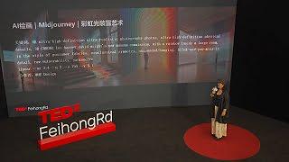 Ted Fu Da Fu: 有生命的艺术装置「活着的雕塑」 | TED Talk