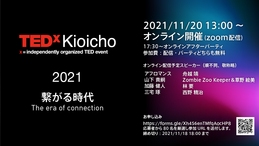 Tedxkioicho Ted